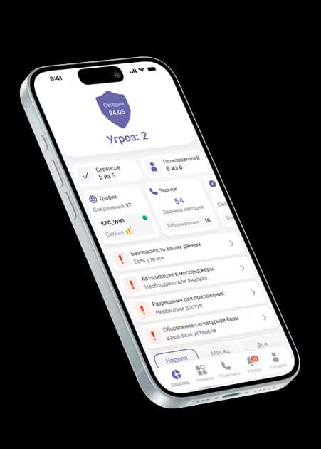 Maksec Mobile на iPhone